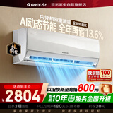 格力空调大1匹AI节能王子空调挂机一级能效变频Ai省电舒适风不吹人KFR-26GW/NhLa1BAt
