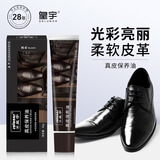 皇宇真皮保养油皮鞋油膏体防水去污补色上光护理养护黑色60g