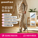 鱼跃（yuwell）拐杖骨折专用腋下拐单拐医用术后康复防滑可伸缩铝合金YU860A