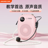 艾硕美 小蜜蜂扩音器教师专用上课教学无线麦克风户外导游导购讲解大音量小喇叭扬声器 K18 粉色有线版+珍珠背链+无痛肤色麦