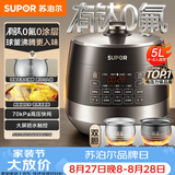 苏泊尔（SUPOR）0涂层有钛球釜电压力锅5L双胆全自动智能预约 触控SY-50YC5322Q电饭煲高压锅4-6人