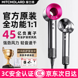 摩兰德【真国家3C认证丨45亿负离子】无叶高速吹风机家用静音负离子大功率不伤发风筒电吹风机女士专用 玫红色【超高性价比+负离子】单风嘴1.8米线 恒温护发丨榜单TOP丨超长质保只换不修