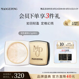 毛戈平幻彩亮颜粉801暖调珠光6.5g蜜粉散粉定妆控油提亮生日礼物送女生