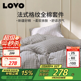 LOVO罗莱家纺 全棉四件套纯棉床单被套双人床品1.8米 京东定制款