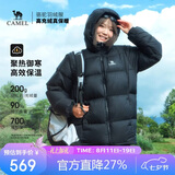 骆驼（CAMEL）【抱抱】抗静电户外羽绒服700蓬男女同款冬季加厚保暖连帽面包服
