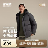 波司登反季热销爆款男款羽绒服商务连帽外套商场热卖同款