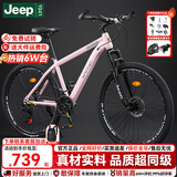 JEEP吉普山地车自行车学生成人减震碟刹通勤变速越野青少年巡航者C800 RC750-辐条轮-珊瑚粉 26寸(建议身高155-180cm) 27速旗舰版（铝架）