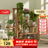 安尔雅松木花架子客厅阳台多肉植物多层组装花台简约置物架花摆架带轮
