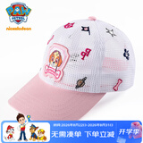 汪汪队立大功儿童帽子夏宝宝遮阳帽网眼女童薄款鸭舌帽男童棒球帽 粉色54
