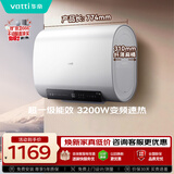 华帝【超薄双胆扁桶】DDF60-i14201 60升电热水器3000w速热节能6.8倍增容出水断电 以旧换新上门安装