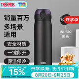 膳魔师（THERMOS）保温杯500ml男女士儿童保冷水杯子大容量伴手生日礼物JNL-ALB