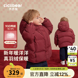 齐齐熊（ciciibear）[90绒子三防蓄热]齐齐熊羽绒服宝宝冬季儿童红色新年面包服红品 新年红-白鸭绒-男女同款 90 【充绒量短款77.9g/长款117g】