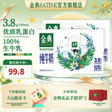 金典（SATINE）梦幻盖纯牛奶250ml*10盒 3.8g优质乳蛋白 高钙 中秋牛奶礼盒8月产 金典梦幻盖纯牛奶10盒*2箱