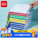 齐心（COMIX）10只A4文件袋透明拉链袋小学生科目分类袋办公资料袋试卷票据收纳拉边袋网格塑料考试文具袋EA1054
