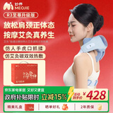 妙界R3至尊升级版颈椎按摩器肩颈按摩仪热敷按摩披肩斜方肌腰腿背按摩实用送长辈生日礼物男女 蓝