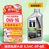美孚1号全合成机油劲擎AFE0W16 全域配方GF6B混动 0.946L美国原装进口