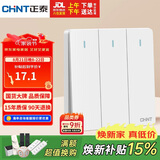 正泰（CHNT）开关插座 三开双控开关 86型暗装插座面板 6C奶油白