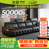狄普全真皮牛皮意式现代大坐深头靠可调客厅曜夜黑3.6米沙发Ultra玉衡