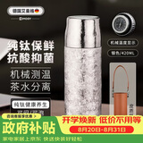 艾曼格（IMOGY）纯钛保温杯男士大容量养生泡茶杯高颜值便携车载杯商务钛水杯户外