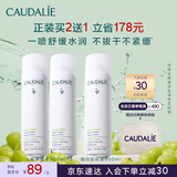 欧缇丽保湿舒缓大葡萄喷雾200ML*2 爽肤水温和敏感肌  生日礼物