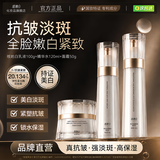 维她白（Weitabai） 维她白焕采水乳套装男女补水维他白官方正品 水+乳+面霜