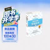 大师三人行-国际象棋基础习题库：国际象棋基础战术（套装共2册）