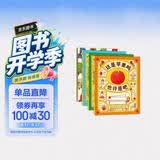 吉竹伸介苹果系列绘本（全4册精装）脑洞大开快乐读书发散思维激发想象力儿童绘本3-6岁爱心树童书 