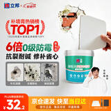 立邦补墙膏墙面修复防霉抗菌墙面修补膏堵洞腻子膏白色1kg