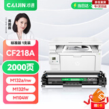 才进适用惠普M132a硒鼓LaserJet Pro MFP M132fw/fn/fp墨盒M104a/w打印机HP18a碳粉CF218a粉盒M132nw M132snw