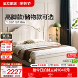 全友家居美式板式床1.8米x2米双人大床现代主卧室高箱储物收纳公主床 箱体|床+床头柜*1 1.8*2m