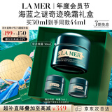 海蓝之谜（LA MER）奇迹晚霜30ml抗老紧致面霜护肤品套装化妆品礼盒教师节生日礼物女
