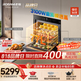 老板（Robam）【77L微pro速烹】小贝果D3P微蒸烤炸箱一体机嵌入式家用 EXP上下双温双控【无明火烹饪更清凉】