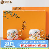 金镶玉 羊脂玉瓷对杯现代简约描金欧式家用果茶杯功夫茶具配件礼物礼盒 好事来临描金对杯
