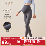 十月结晶孕妇打底裤子春夏外穿瑜伽鲨鱼裤无缝托腹孕妇无痕裤10A抗菌 10A【春秋微绒款】岩灰300gsm 推荐温度10-18℃ L （推荐体重120-140斤）