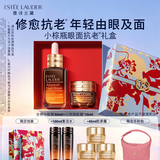 雅诗兰黛小棕瓶护肤品套装(精华50ml+眼霜15ml)化妆品礼盒生日礼物送老婆