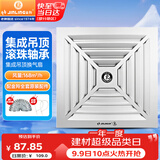 金羚（JINLING）排气扇卫生间排风扇换气扇集成吊顶排气扇300*300mm BPT10-22-1D