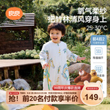 良良婴儿睡袋丝麻棉空调房宝宝儿童防踢被前4后2夏凉睡袋100/52