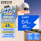 忆捷（EAGET）64GB TF（MicroSD）存储卡U3 C10 A1 V30 行车记录仪 安防监控摄像头专用高速内存卡 高度耐用卡