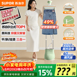 苏泊尔（SUPOR）【低价头部主播9折】立式挂烫机40g/min大蒸汽1.5L水箱家用熨烫机大功率手持熨斗机商用EGU-205A