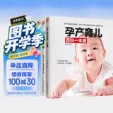 孕产育儿百科一本通+怀孕每天一页+怀孕40周营养大全套装（全3册）孕妇备孕怀孕孕期胎教孕妈书籍孕期书籍