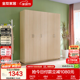 全友家居衣柜卧室家用储物收纳柜一体靠墙现代简约原木风大衣柜出租屋