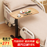 SOFS可移动床上餐桌老人专用护理桌医院病床卧床吃饭桌孕妇升降床边桌 【基础款】床头桌 木色_带轮带槽