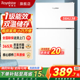 荣事达（Royalstar）小冰箱小型家用出租房双门1-2人小户型宿舍冷藏冷冻两用节能省电冰箱 138白【一级能效】【节能低噪】58升
