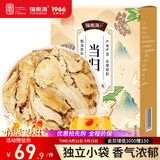 福东海 当归片200克【独立锁鲜装】甘肃岷县小片泡茶煮汤10克*20袋