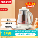 天际（TONZE）养生壶家用1.8L 多功能花茶壶办公室小型高硼硅玻璃热水壶 多段保温丨提壶记忆丨 1.5L 黄金容量【新款】