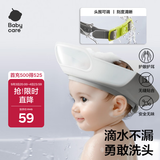 babycare宝宝洗头神器儿童洗头帽洗澡护耳防进水可调节星航洗头帽 原点白