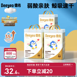 德佑一次性婴儿隔尿垫金装m码138片33*45cm护理产褥姨妈垫不可洗