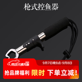 哈斯达控鱼器路亚钳多功能不锈钢钳子便携长柄弯嘴式带称路亚控鱼器套装 枪式控鱼器