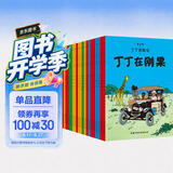 新版丁丁历险记·小16开：月球探险 儿童文学读物 小学生课外阅读故事书   省钱卡