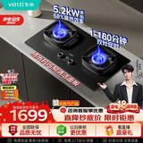 华帝【推荐升级新品123D】双边定时燃气灶天然气嵌入式5.2kW猛火煤气炉双灶具灶台i10306D
